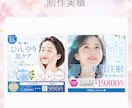 残り2名！女性向けバナー＆WEB画像制作します ターゲットの心をギュッと掴むデザインをご提案します☺ イメージ3