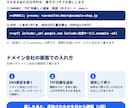 会社のメールがGmailに届かない原因を診断します SPF・DKIM・DMARCの設定を見て、直し方を手順書に イメージ3
