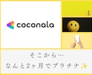 30分ビデオチャット☎️サービス出品相談します ココナラ・デビュー女子❤️応援します♬これで疑問解消❣️✨ イメージ5