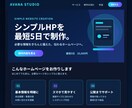 法人口座開設用のホームページを5日で作成します 「HPが必要になった」に5日・2万円で応えます イメージ1