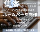 スタートアップの企業様のお手伝いをします 会社・お店の看板としてホームページが欲しい。そんなあなたに。 イメージ1