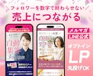 リストが取れるLP制作します 追加料金なし！修正無制限！お気軽にお問い合わせください！ イメージ1