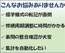 マンション長期修繕計画をExcel化します 国交省・長期修繕計画標準様式1〜5号対応 イメージ3
