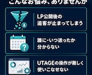 UTAGEでLINE・メール導線を構築します LP公開後の追客をまとめて設計 イメージ3