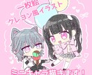 可愛いミニキャラ描きます 実績が欲しいため、先着10名様まで格安でお受けしております！ イメージ1
