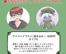 SNS向けアイコンを制作いたします 単色〜厚塗りまで！好みに合わせてタイプで選べるアイコンです！ イメージ2
