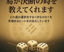 周易占術で問題を解決する突破口を見つけ出すします 幻の『曼荼羅易占術式』を駆使して鑑定。リピーター様向けコース イメージ6