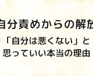 無いことにした「自分」に気づくコーチングをします 「自分」と仲直りしてラクに生きる・インナーチャイルド イメージ2