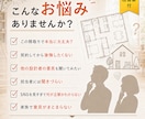不安の原因を特定！1級建築士が間取り診断します 22年の経験から、その間取りの違和感をお伝えいたします。 イメージ2