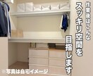 雑談しながら断捨離サポート！モチベUPします ミニマリスト流！時短・効率化断捨離で暮らしを軽くします イメージ2