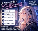 VTuberの次にやるべき活動を5つ提案しますます VTuberのYouTube活動方針を5つ提案します イメージ2