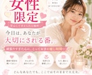 女性限定♡いつも頑張るあなたの味方になります 気疲れ・我慢・人間関係…今日はあなたが労われる時間です イメージ1
