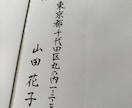 お手紙、封筒宛名代筆・筆耕いたします 筆文字のお手紙で他と差がつく印象的なお手紙はいかがですか イメージ2