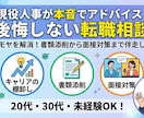 現役教員が本音でアドバイスします 教員から他業種へ！元会社員の私が次のキャリアを応援 イメージ1