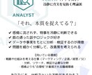 才能を系統別に分類し貴方の才能を言語化します ～ 熱意と価値を言葉に宿す ～ イメージ6