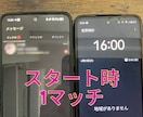 24時間150マッチ達成実績のプロフ添削します カッコいい！よりも、プロフ面白いですね！で繋がる！ イメージ2
