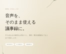 音声から、要約・匿名化まで議事録に仕上げます 士業・経営者の機密案件も安心してお任せを イメージ1