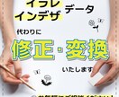 イラレ・インデザ データの修正・変換承ります 猫の手の代わりに！データの修正・変換を代行いたします イメージ2