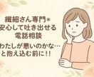 繊細さん＊職場のお悩み＊安心してお話しできます 「わたしが悪いのかな…」と抱え込む前に イメージ2