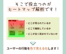 ヒートマップ解析で売れるLPを作成します 修正無制限のため、満足いただけるまで修正可能です♪ イメージ3