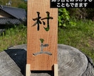糸鋸のプロが表札をお作ります 自分だけの表札も作ろうと思えば作れます イメージ7