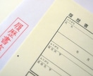 ヒアリング面談込★就職時の応募書類の添削します 書類選考通過率１００％を目指している方へ イメージ1