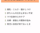 産後1〜3ヶ月の育児お悩み相談、助産師が答えます 育児の小さな不安、全部話せる場所。産後ママ専用。 イメージ6