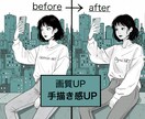 AI生成イラストを人の手で自然に修正します 人の手で修正を行い，AIっぽさを消します！ イメージ4