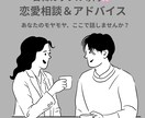 日韓カップル専門恋愛相談＆アドバイスします 日韓カップルのお悩みを丁寧にサポート イメージ1