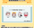 配信サイトで使えるスタンプ用イラストを制作します YouTubeやTwitchに！SDキャラクターを描きます！ イメージ4