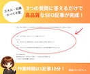 SEO記事｜プロライター使用のAIで集客を助けます 良質な記事で貴社のHPを検索上位に表示！売上アップを狙おう イメージ7