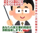 あなたの要約解答を添削します 大学受験生必見！国公立大学の二次試験対策 イメージ1
