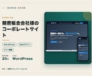 スマホ対応の店舗ホームページ制作しますます Instagramだけのお店に、実際に動くサンプルでご提案 イメージ9