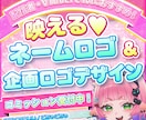 商用OK！かわいいPOPなロゴデザイン制作します “こんな感じ”から、一緒につくります。 イメージ1