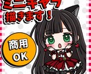 ポップで可愛いミニキャライラストを描きます 商用利用可！ポップなタッチでイラストを制作します！ イメージ1
