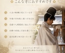 神の御告げ｜人生の全苦悩を解く総合人生鑑定をします 天啓を降ろし、恋愛・金運・仕事・未来の全迷いの解決に導きます イメージ2