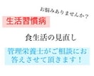 食事の見直し　[現役管理栄養士] がサポートします 生活習慣病と診断されたけど、どうすればいいかわからない イメージ1