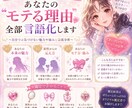 あなたの恋愛の勝ち方、教えます あなたの魅力・モテ要素を徹底分析｜異性からの見え方も解説 イメージ1
