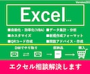 エクセル/Excel　関数・自動化マクロ作成します 悩んでるExcel作業ご相談ください。ご相談は無料です。 イメージ1