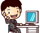 【アフターサービス有ります】面接前に電話で練習しませんか？【目指せ内定】 イメージ1