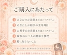 恋愛の迷いを霊感タロットで優しく占いますます 恋の迷いに寄り添い、お相手の本音を読み解きます イメージ5