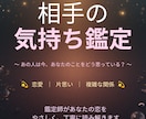 恋愛☆お相手の気持ちと今後の流れを視ます 片思い、復縁の現状と行く末を読み解く イメージ1