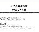 バイナリーオプション初心者のための情報を提供します バイナリーオプションを１７個のＰＤＦマニュアルで完全攻略 イメージ9
