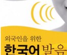 1回50分の韓国語の原理原則発音ポイントを教えます ハングルの制作原理、ネイティブ抑揚、発音の仕組みを知りたい イメージ1