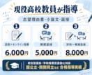 総合型選抜•学校推薦、しっかり対策します 現役高校教員が志望理由書・小論文・面接を指導します！ イメージ1