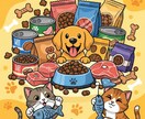 愛犬・愛猫のフード選びをサポートします 獣医師の視点とフードアドバイザーの知識で、安心できる食事選び イメージ1