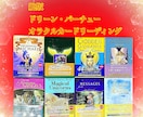 天使があなたに幸運のメッセージをお届けいたします 絶版希少なドリーン・バーチューオラクルカードリーディング イメージ1