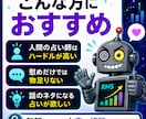 AIに仕事の悩みを丸投げして占わせます 上司も同僚も知らない。AIだから話せる仕事の本音、あります イメージ4