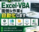 Excel・VBAで面倒な作業を自動化します Excelの提携業務を自動化、APIを利用したデータ連携など イメージ1