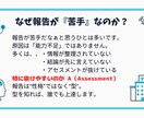 あんちょこみたいなSBAR報告スライド資料あります 新人看護師さんの苦手な報告を、得意に変えます イメージ5